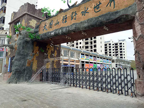 官渡水上樂園